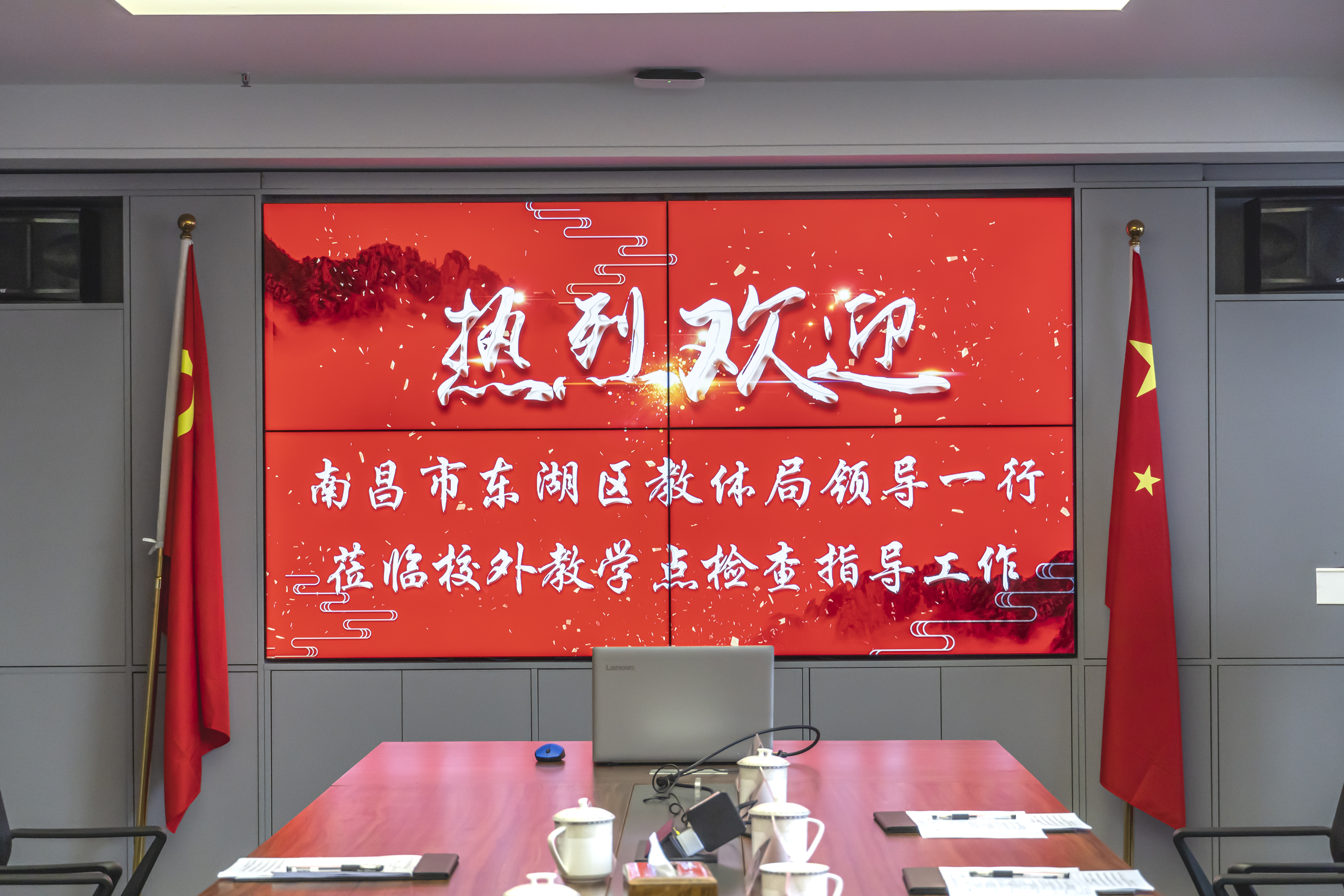 热烈欢迎！南昌市东湖区教体局领导一行莅临我院检查指导工作！